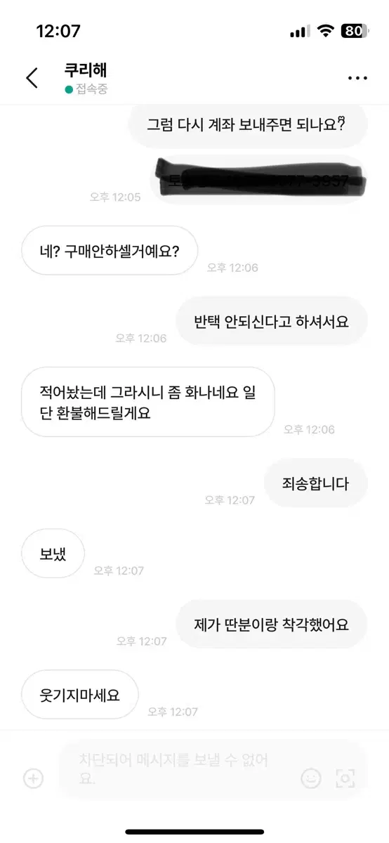 제가 착각해서 죄송해서 0.5 거파비로 드릴려고 했는데 , 이분이랑